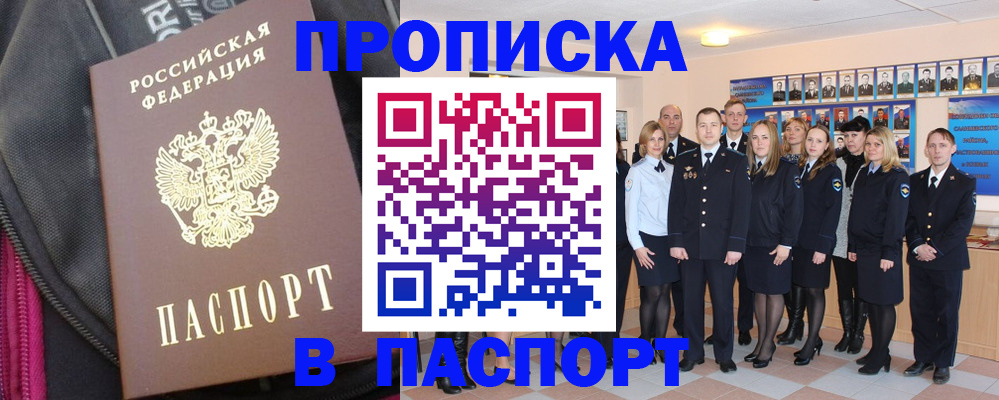 временная регистрация законно в Вихоревке