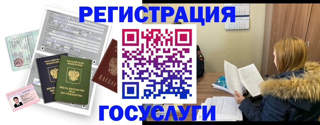 купить прописку в Вихоревке