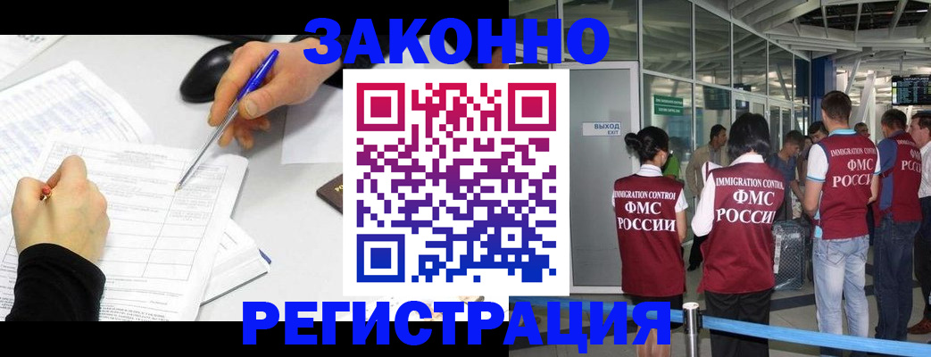 временная регистрация в квартире в Вихоревке