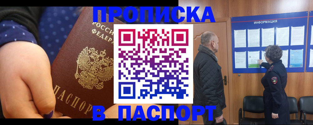 регистрация для школы в Вихоревке