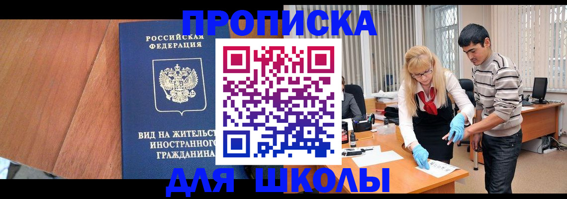 где прописаться в Вихоревке