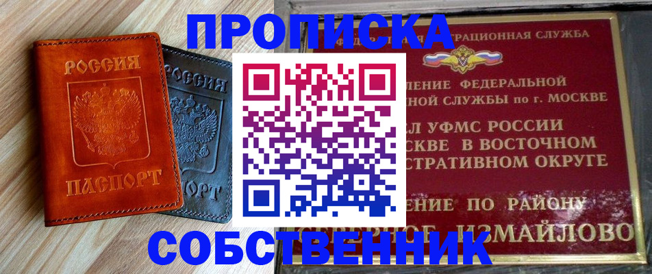 прописка регистрация в Вихоревке