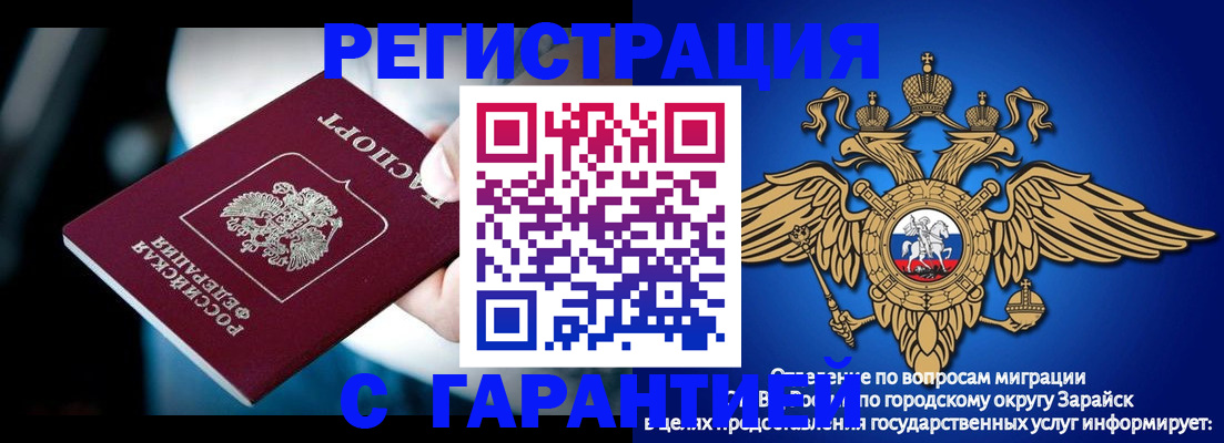 прописка ребенка в Вихоревке